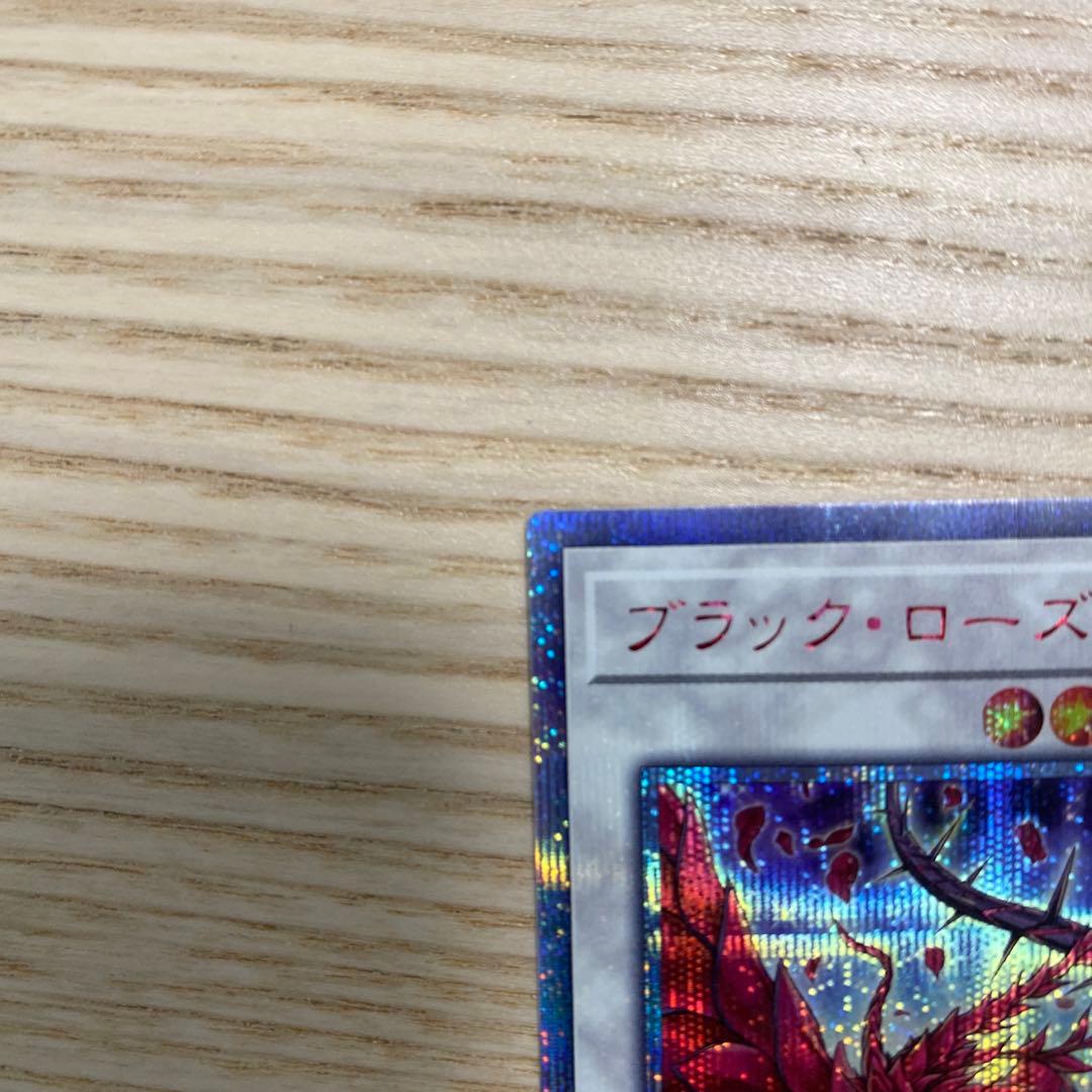 遊戯王　ブラック・ローズ・ドラゴン　20th