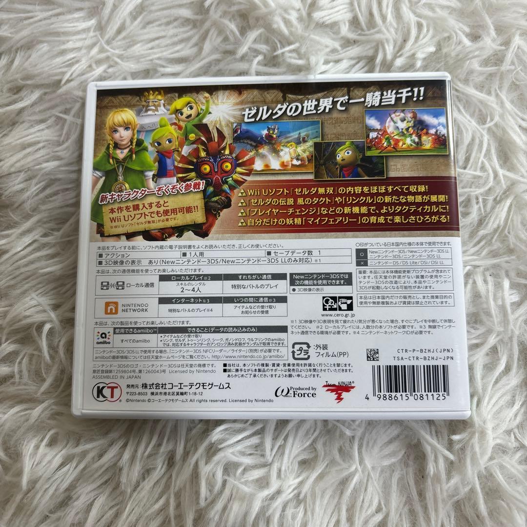 【中古】3DS ゼルダ無双 ハイラルオールスターズ TREASURE BOX