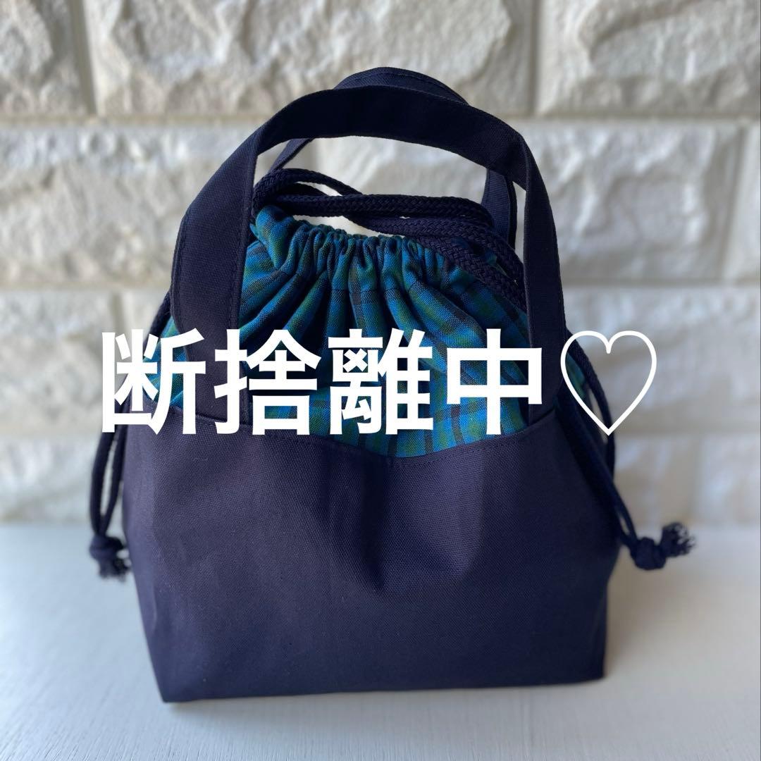 断捨離中♡様　紺×ファミリア風チェック緑