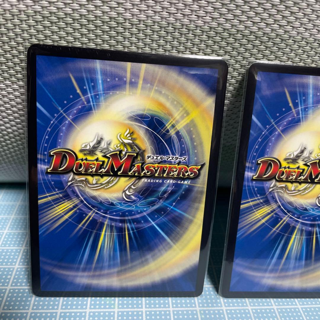 DM モルトVERSUS 未使用 セット メルカリ便
