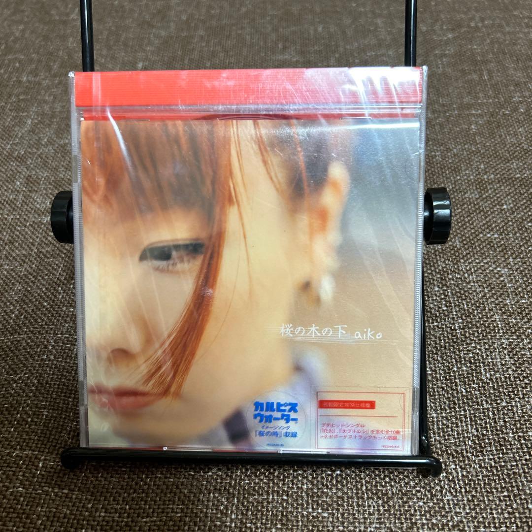 新品未開封aiko 「桜の木の下」 【初回限定特別仕様盤】 【通常盤】