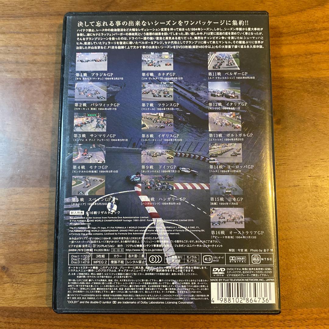 F1 LEGENDS F1 GRAND PRIX 1994 ／ アイルトン・セナ