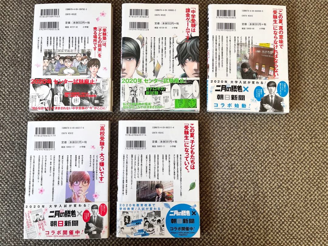 二月の勝者 全21巻セット 8巻除き全て帯付き