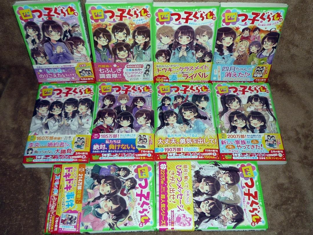 四つ子ぐらし 全巻セット