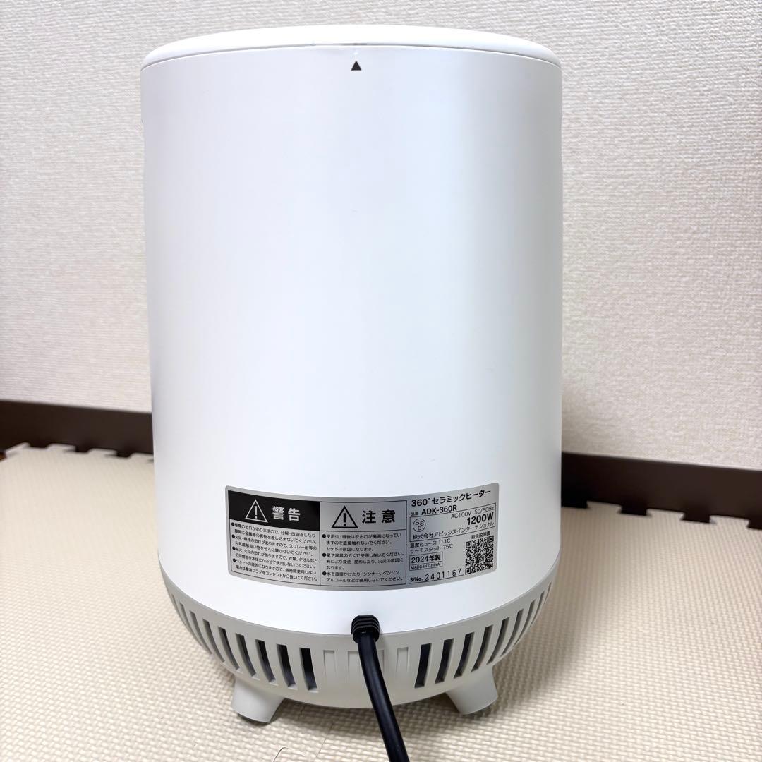 【中古】ADK-360R セラミックファンヒーター 2024年製