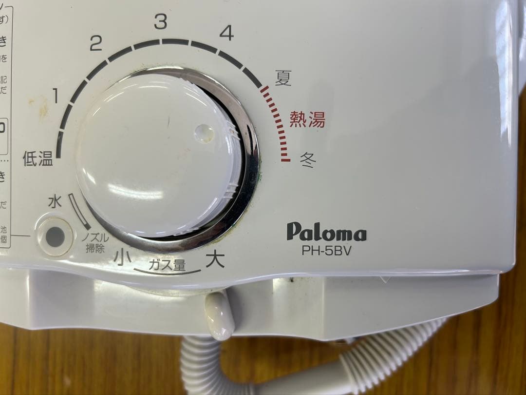 Paloma ガス給湯器 PH-5BV　都市ガス用