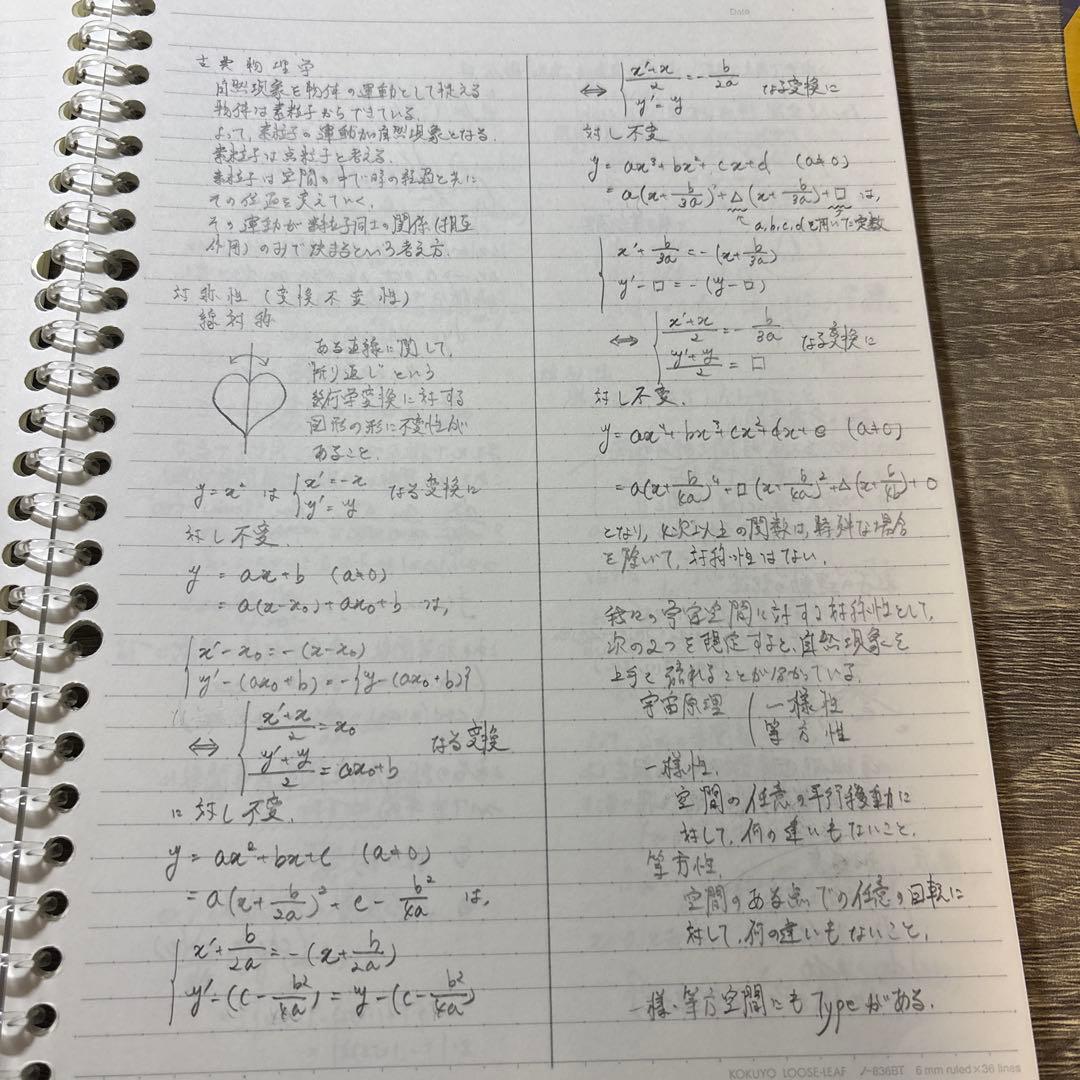 東大物理 苑田尚之