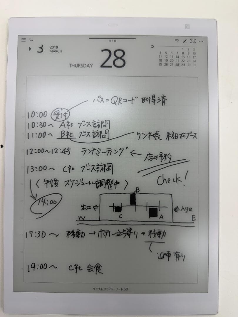 QUADERNO デジタルノート