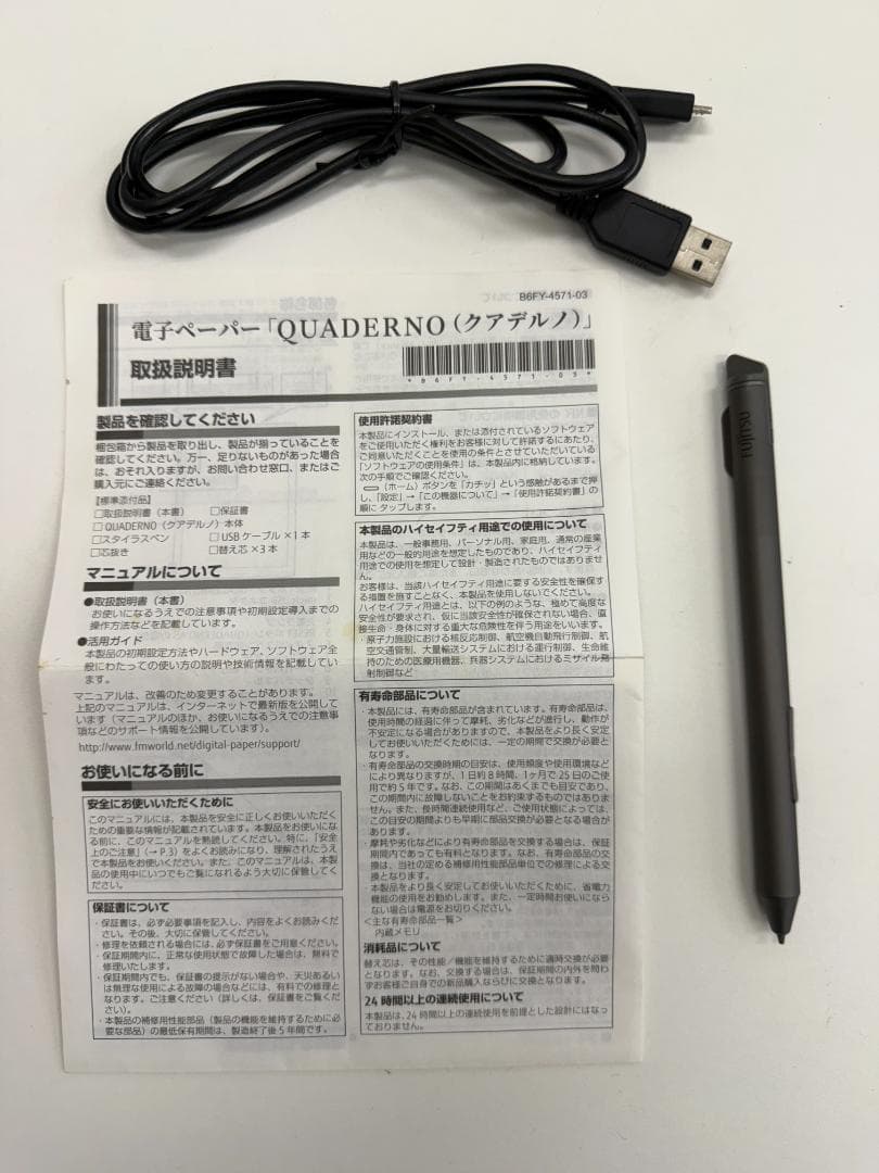 QUADERNO デジタルノート