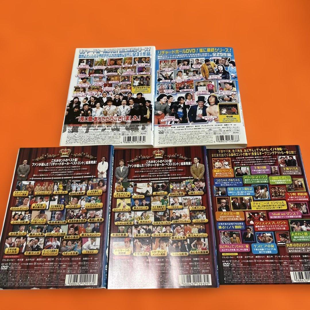 リチャードホール　 DVD 20枚セット　永久保存版やBEST など大量