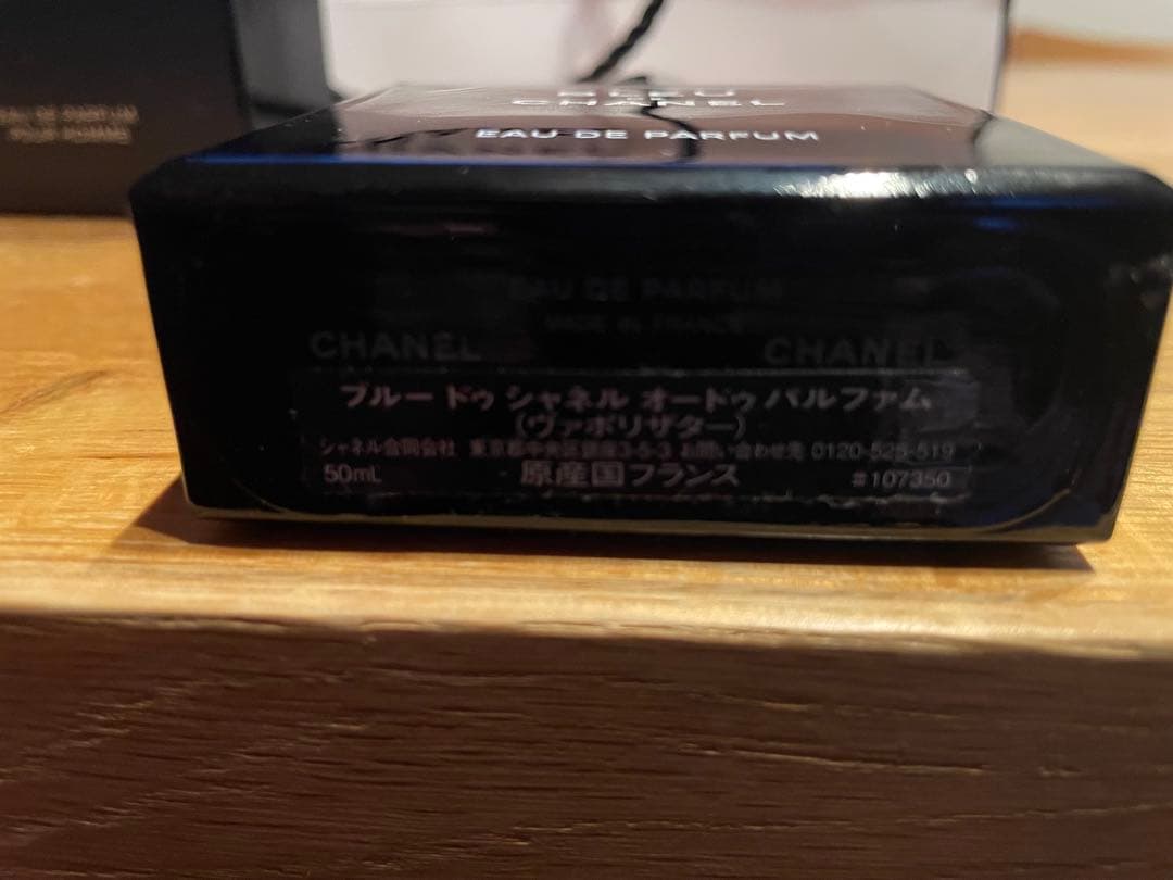 BLEU DE CHANEL Eau de Parfum 50mlシャネルブルー