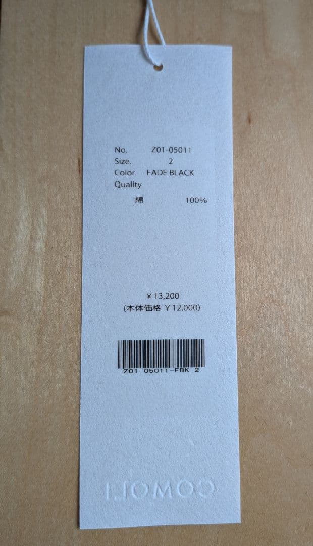 COMOLI 24SS コットンジャージノースリーブ フェードブラック