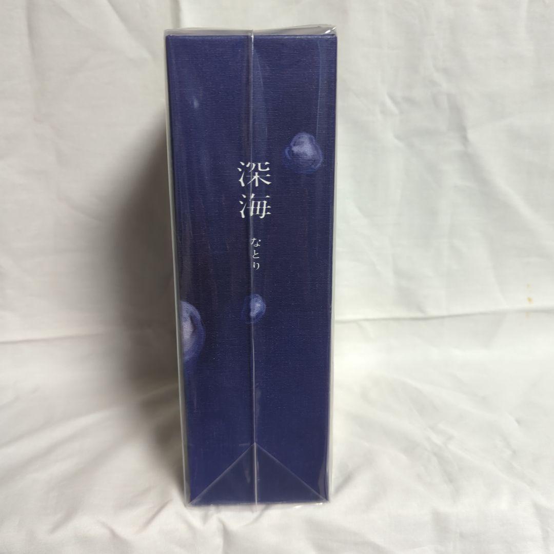 なとり 深海 【完全生産限定版】