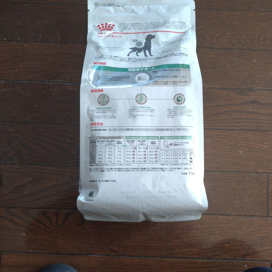  CANIN 満腹サポート1kg×4袋