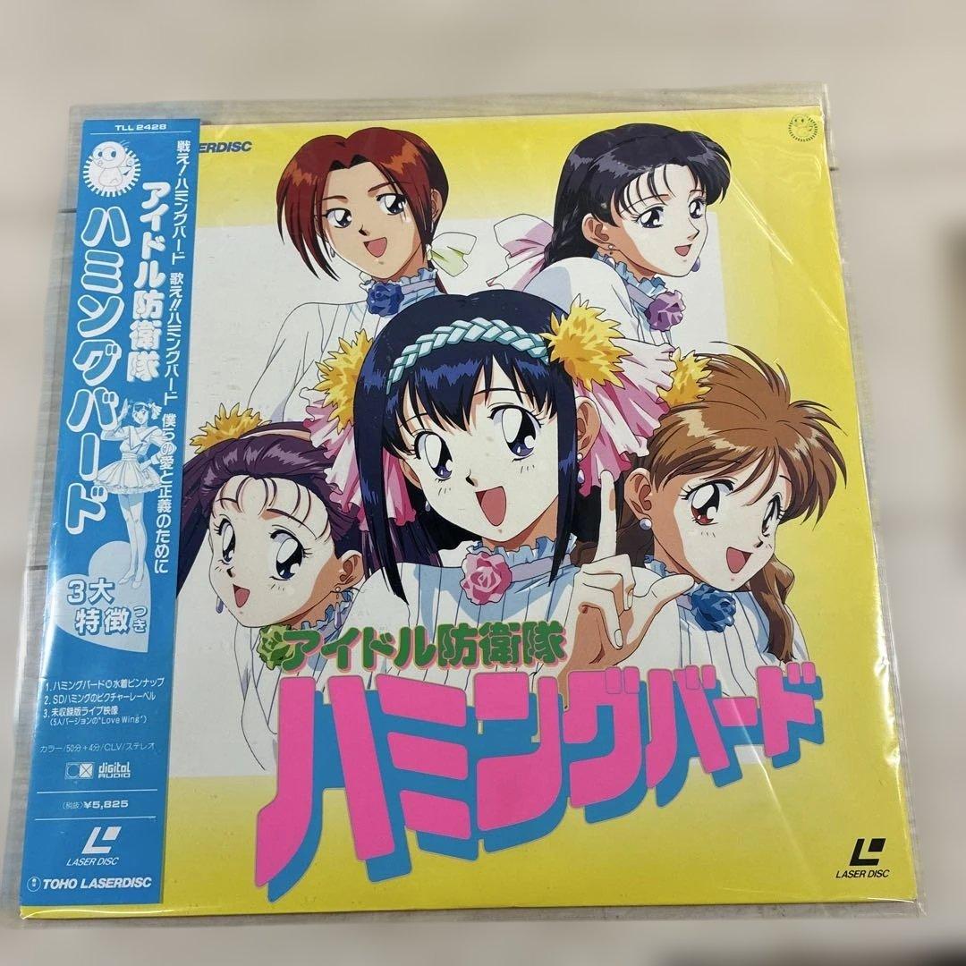 アイドル防衛隊ハミングバード　LD4作まとめて 整理番号ン4