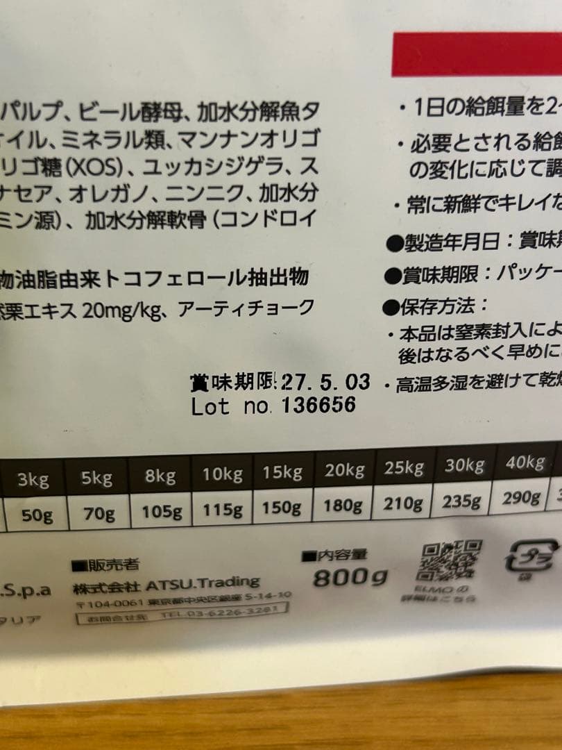 《ELMO》 サーモン•ライス 【3kg✖️1袋 800g✖️3袋】