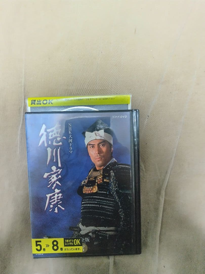 大河ドラマ徳川家康　主演　滝田栄
