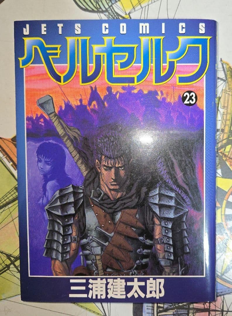 全巻初版・⑩冊帯★ベルセルク 23〜29巻、31〜36巻、38～40巻 計16冊