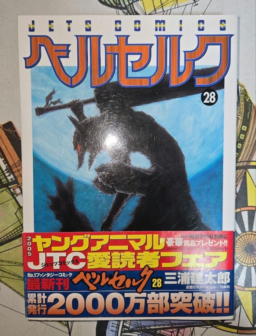 全巻初版・⑩冊帯★ベルセルク 23〜29巻、31〜36巻、38～40巻 計16冊