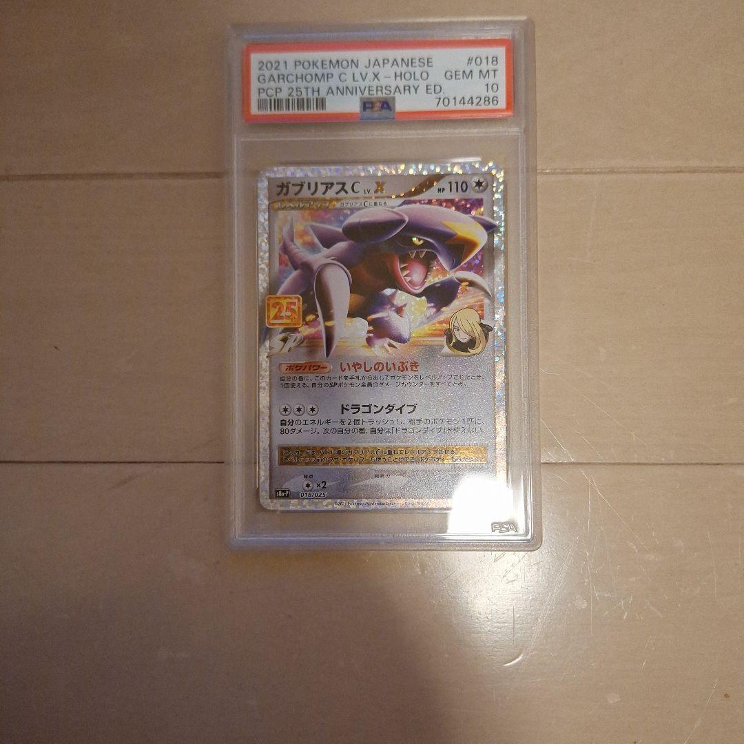 ポケモンカード 25th PSA10 9枚セット MレックウザEX ミュウEX