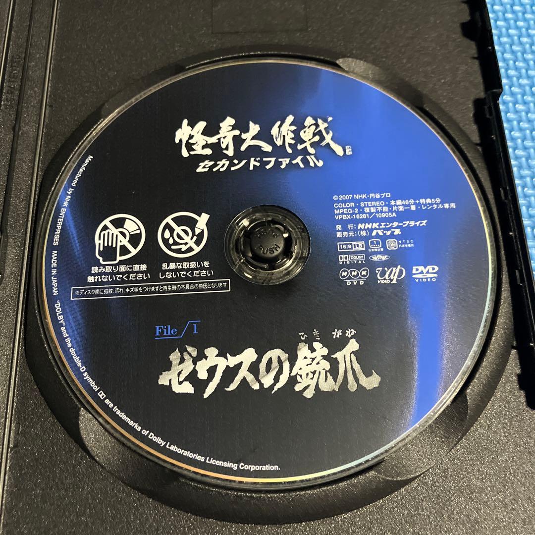 DVD NHKドラマ 怪奇大作戦 セカンドファイル 全3巻 レンタル落ち