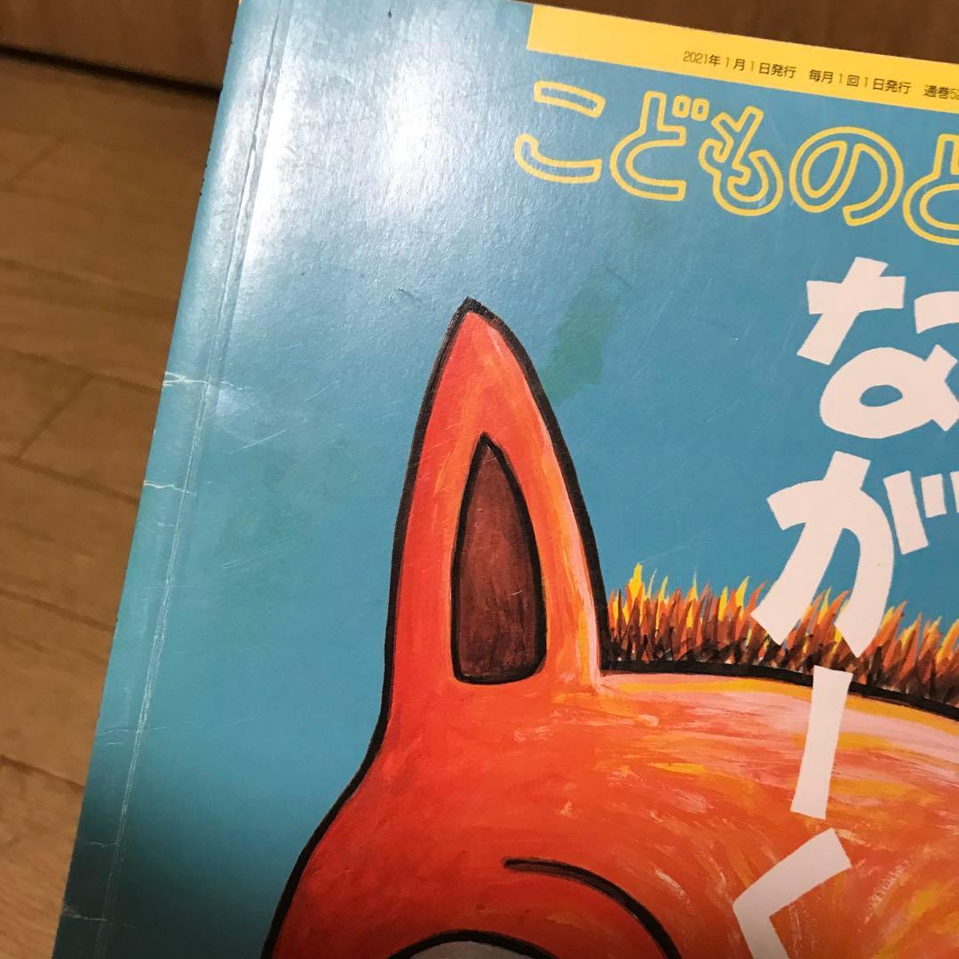 こどものとも年少版51冊+えほんのいりぐち5冊　計56冊セット