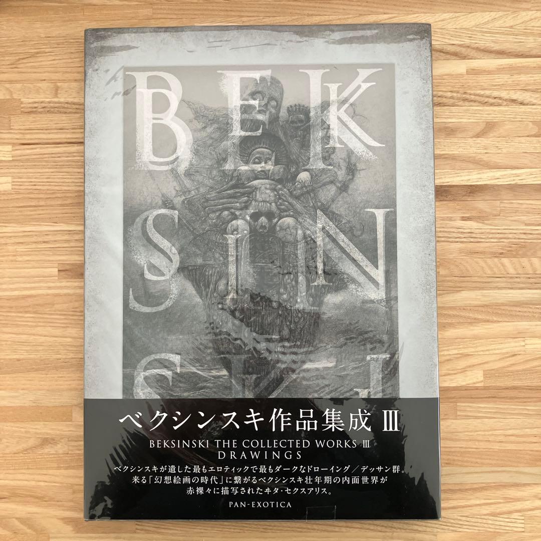 ベクシンスキー作品集成