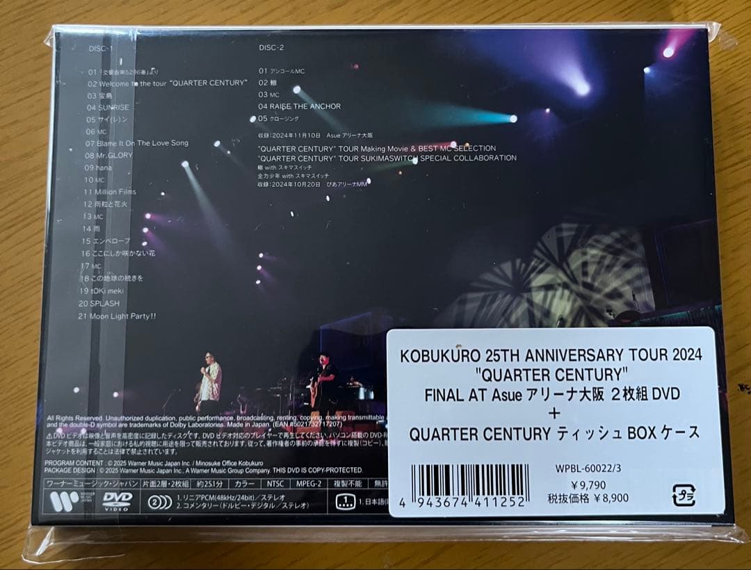 コブクロ/KOBUKURO 25TH ANNIVERSARY TOUR 202…