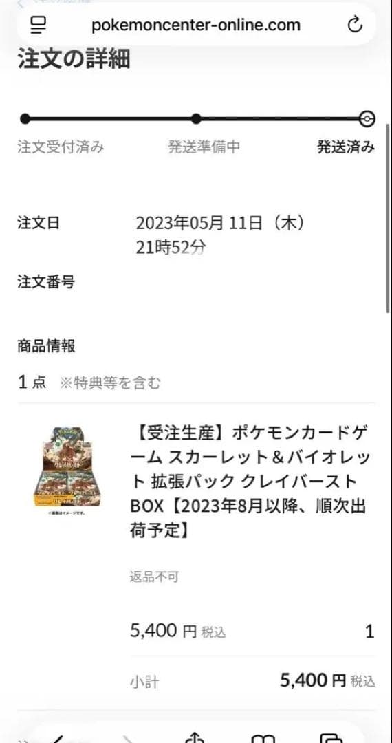 ポケモンカードゲーム 拡張パックセット