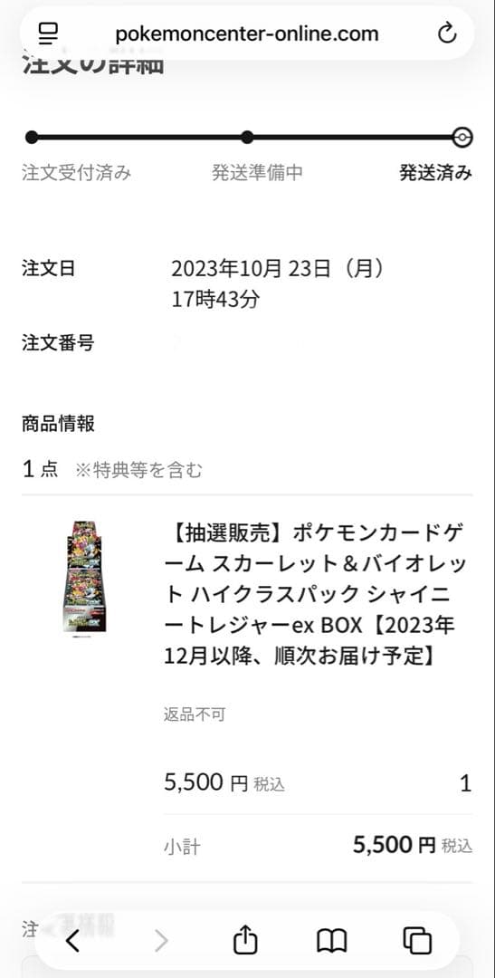 ポケモンカードゲーム 拡張パックセット