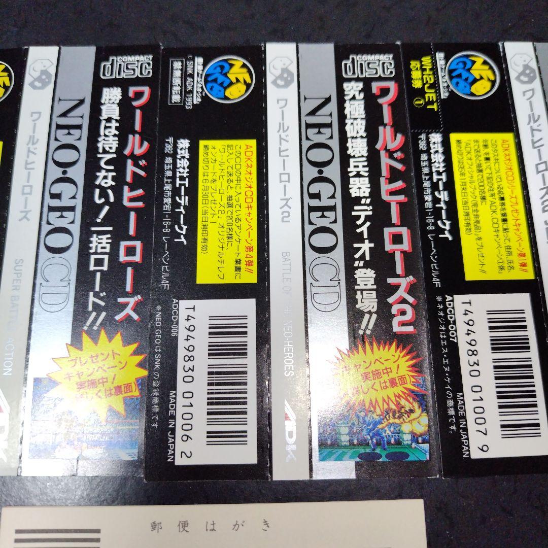ワールドヒーローズ1.2.jet パズルボブル　帯　2のみハガキあり
