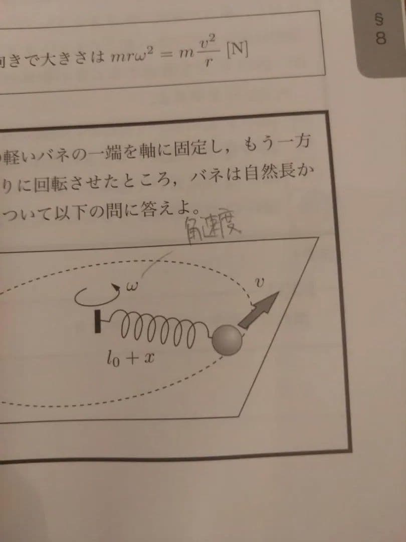 【鉄緑会】物理 高2・高3 テキスト一式 7冊セット 2024-2025年度
