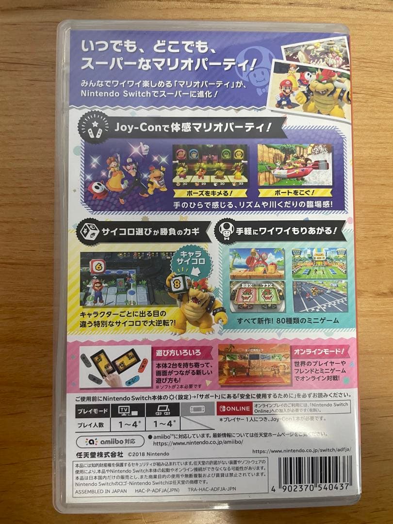 ルイージマンション3とマリオパーティ