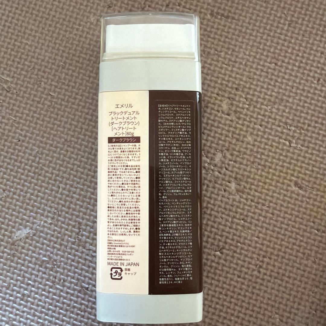 新品⭐️emerire ヘアオイル5本セット