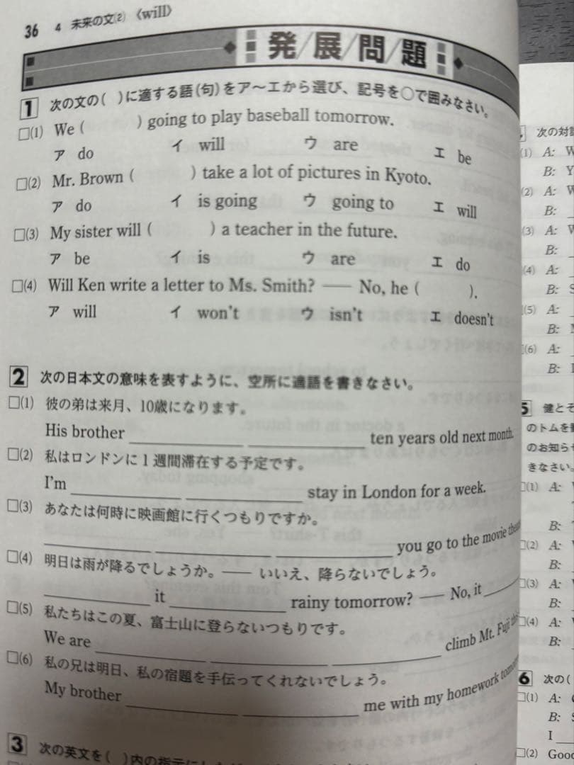[最新版/新品]☆Win Pass 英語　問題集(中学2年生)他、合計6冊