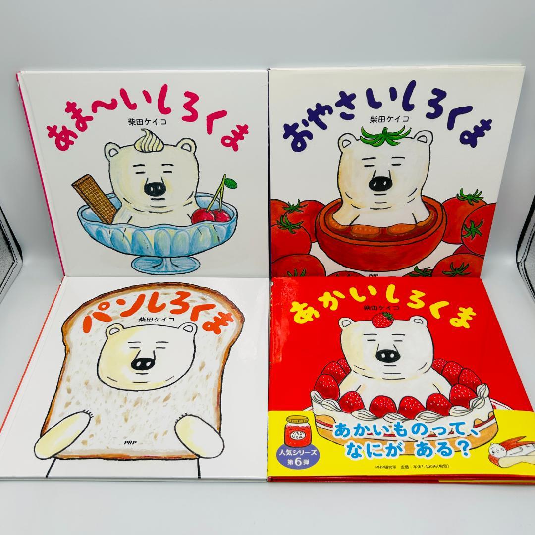 ※おまけ・サイン本含【柴田ケイコ:人気絵本セット】パンどろぼう 他　xgnwq