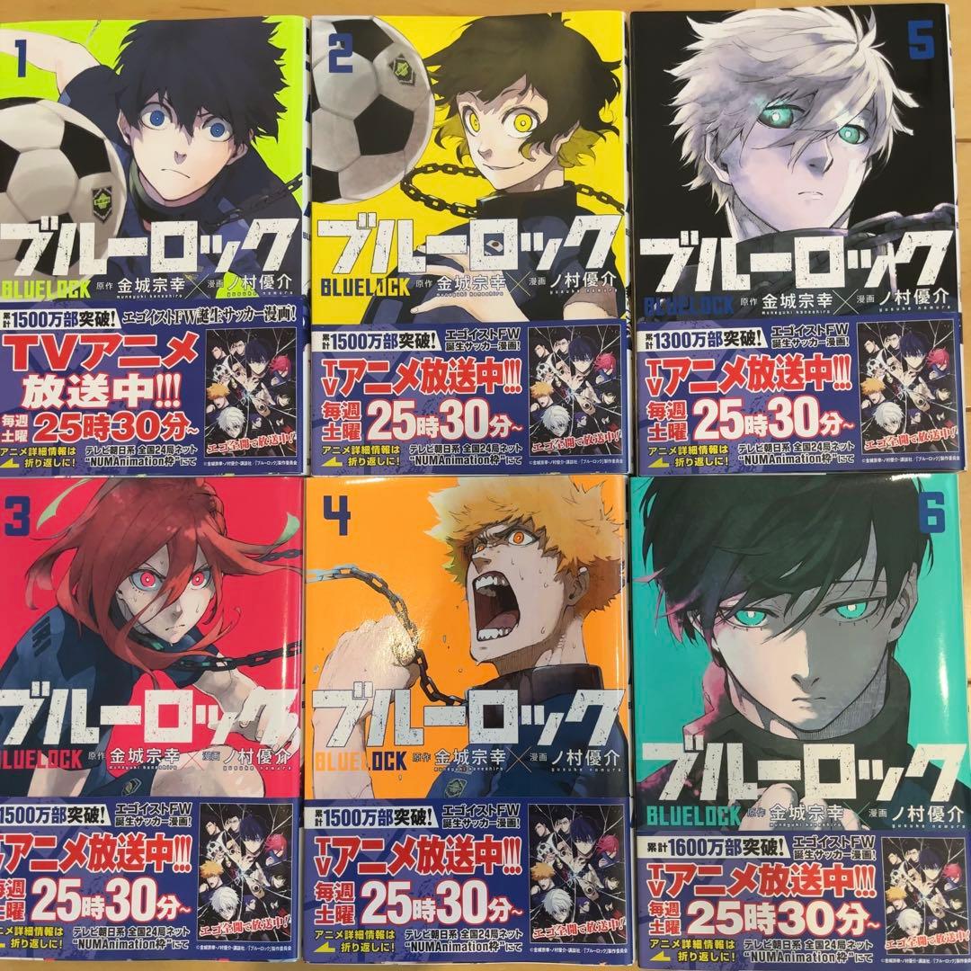 ブルーロック　全29巻セット　漫画