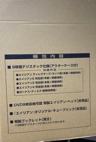 エイリアン 製作25周年記念アニバーサリーコレクション　9000セット