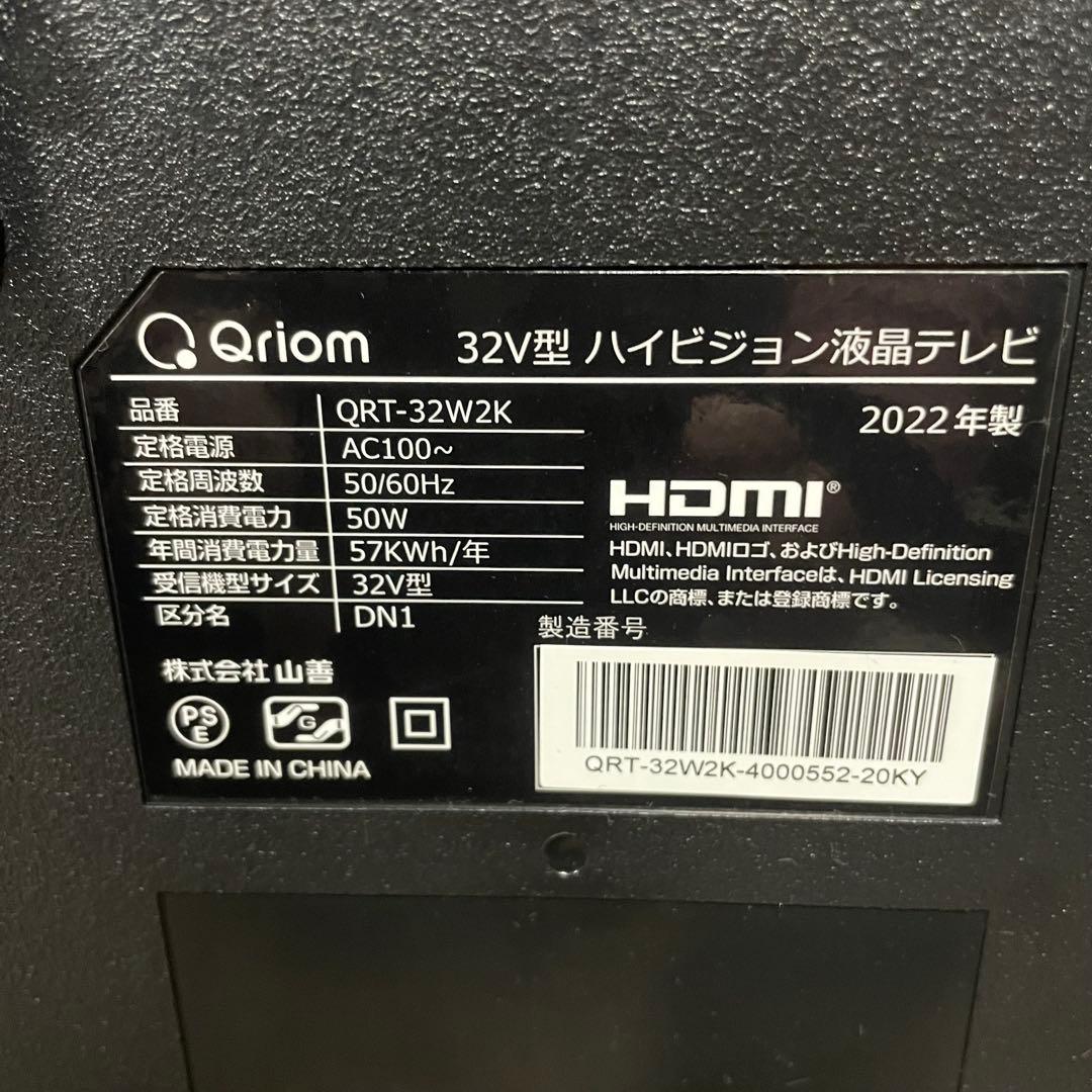 都内23区送料無料✨山善✨ 32インチ液晶テレビQRT-32W2K 2022年製