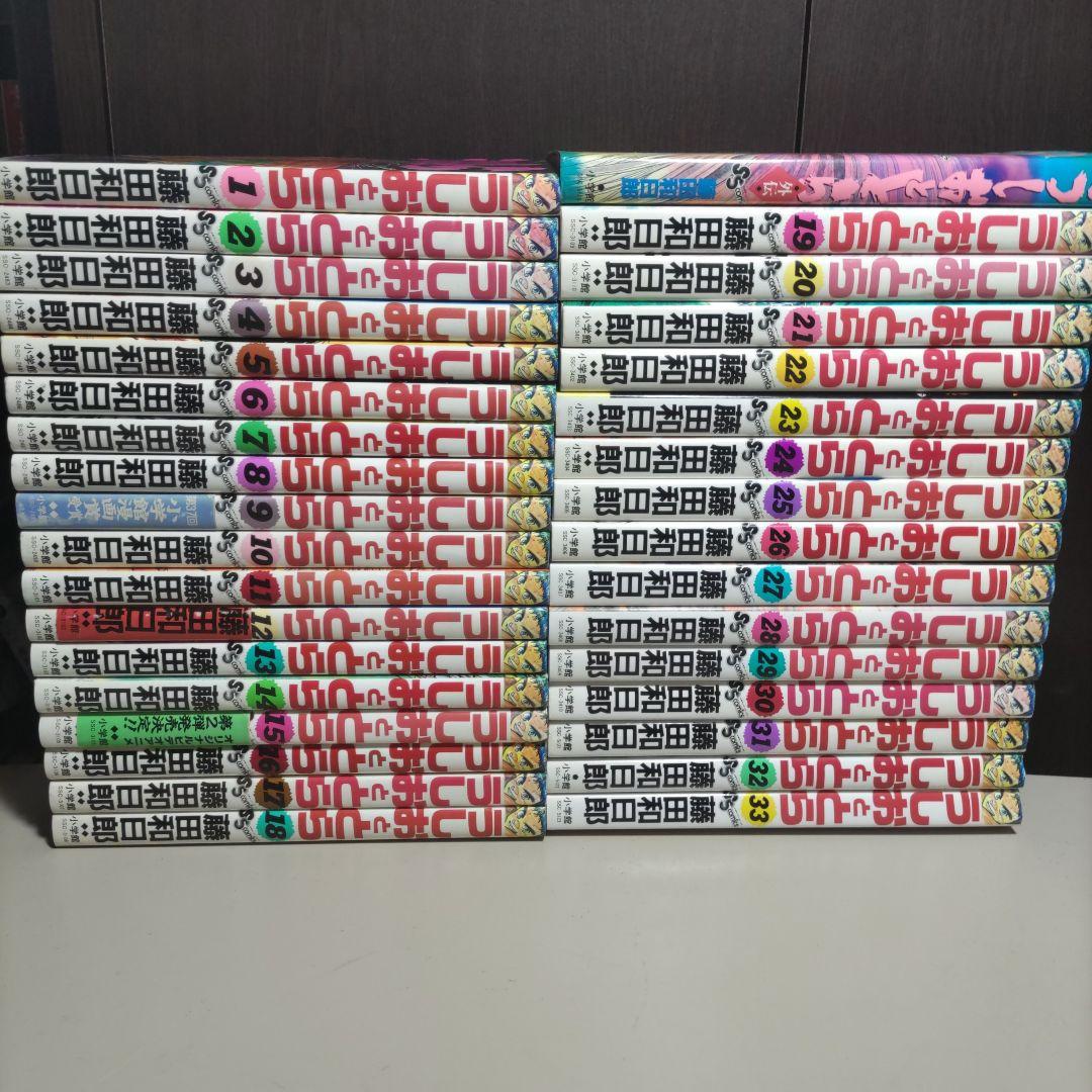 漫画　うしおととら　全初版　全巻セット