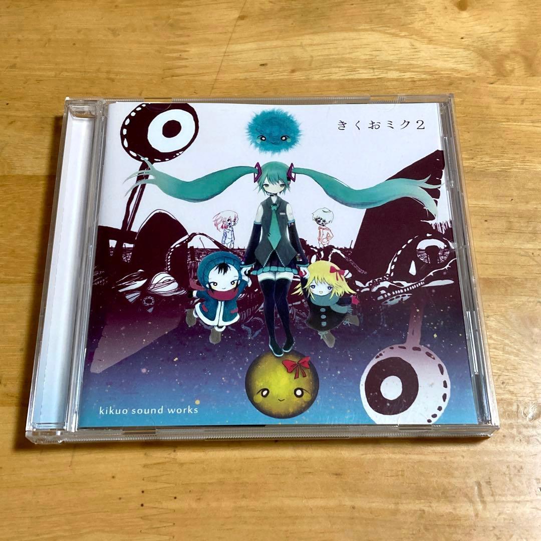 きくおミク1／2／3（CD 3枚）Kikuo Sound Works
