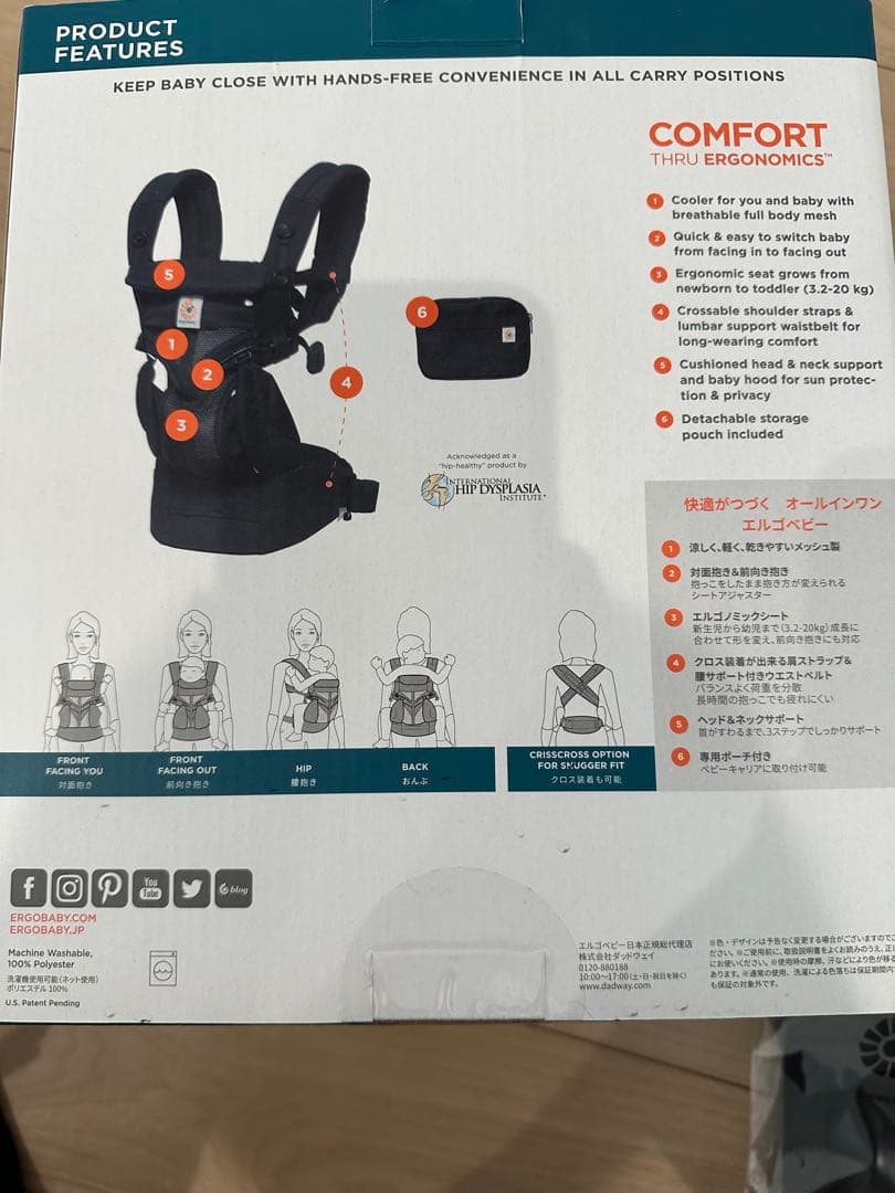 【美品】ergobaby オムニ360 クールエア　ブラック