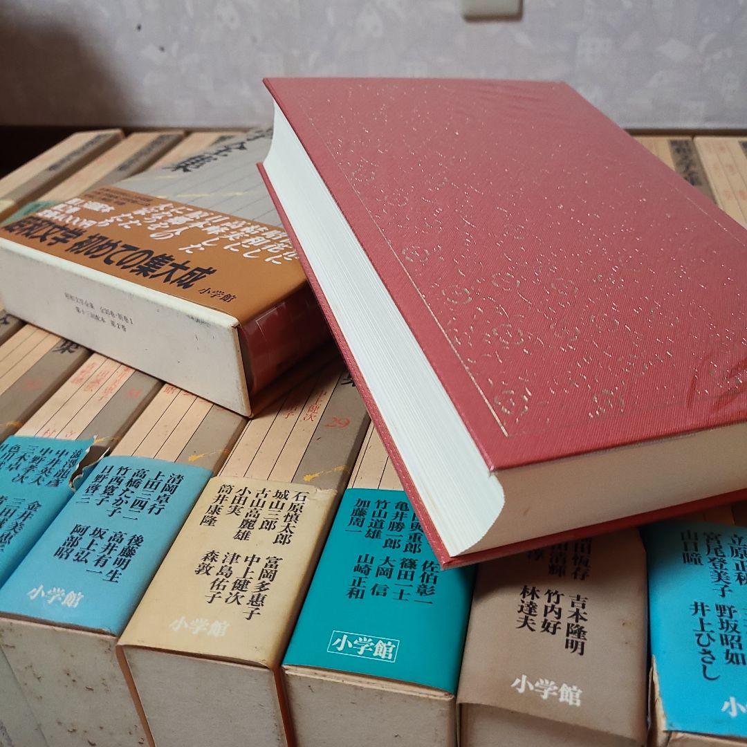 レア美品　小学館　昭和文学全集 全36巻(セット①第1巻～第18巻)　初版品