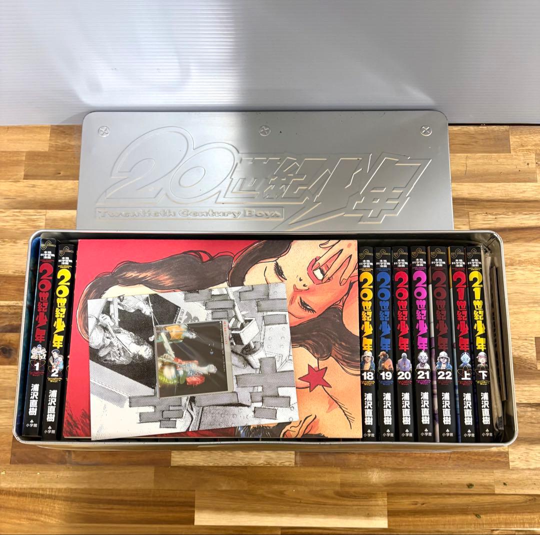 20世紀少年 特製ケース付き