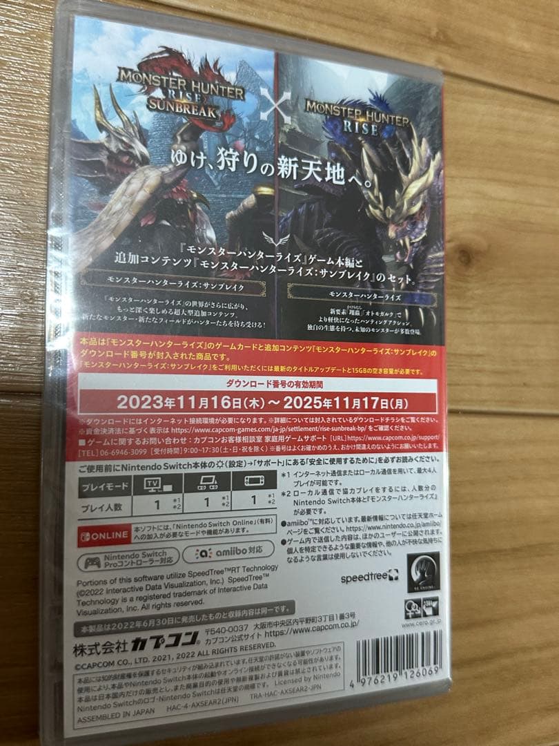 【新品未開封】モンスターハンターライズ Best Price