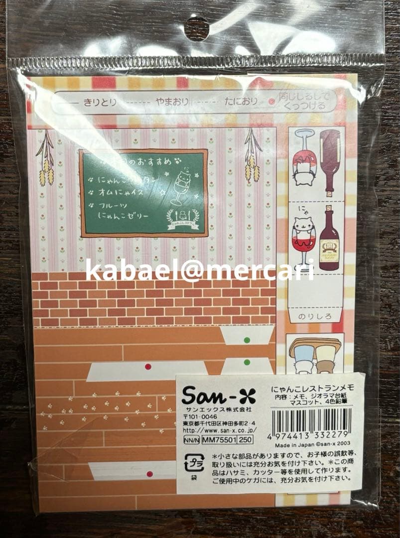 にゃんにゃんにゃんこ にゃんこレストラン 文房具色々セット(キャップ他5点)