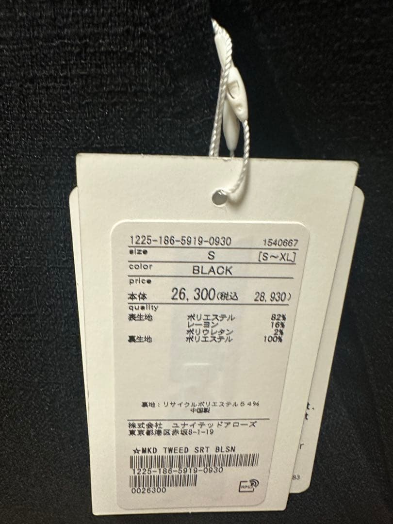 【新品】25SS BEAUTY&YOUTH ツイードショートブルゾン 黒 S