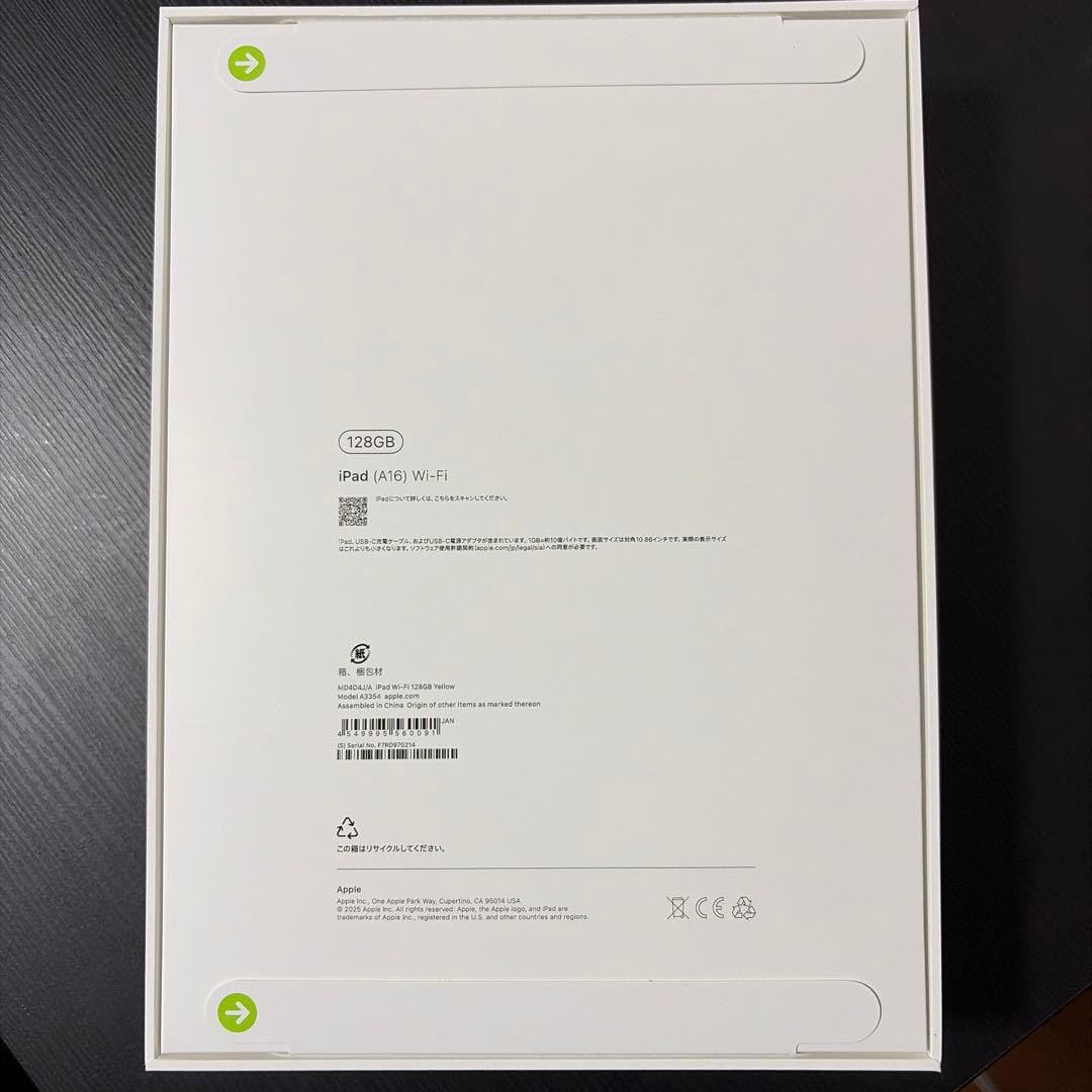 【新品未開封】iPad (第11世代) 128GB Wi-Fiモデル イエロー