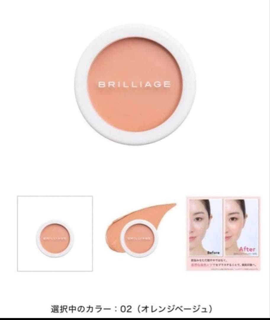 BRILLIAGE クリームチーク オレンジベージュ 02