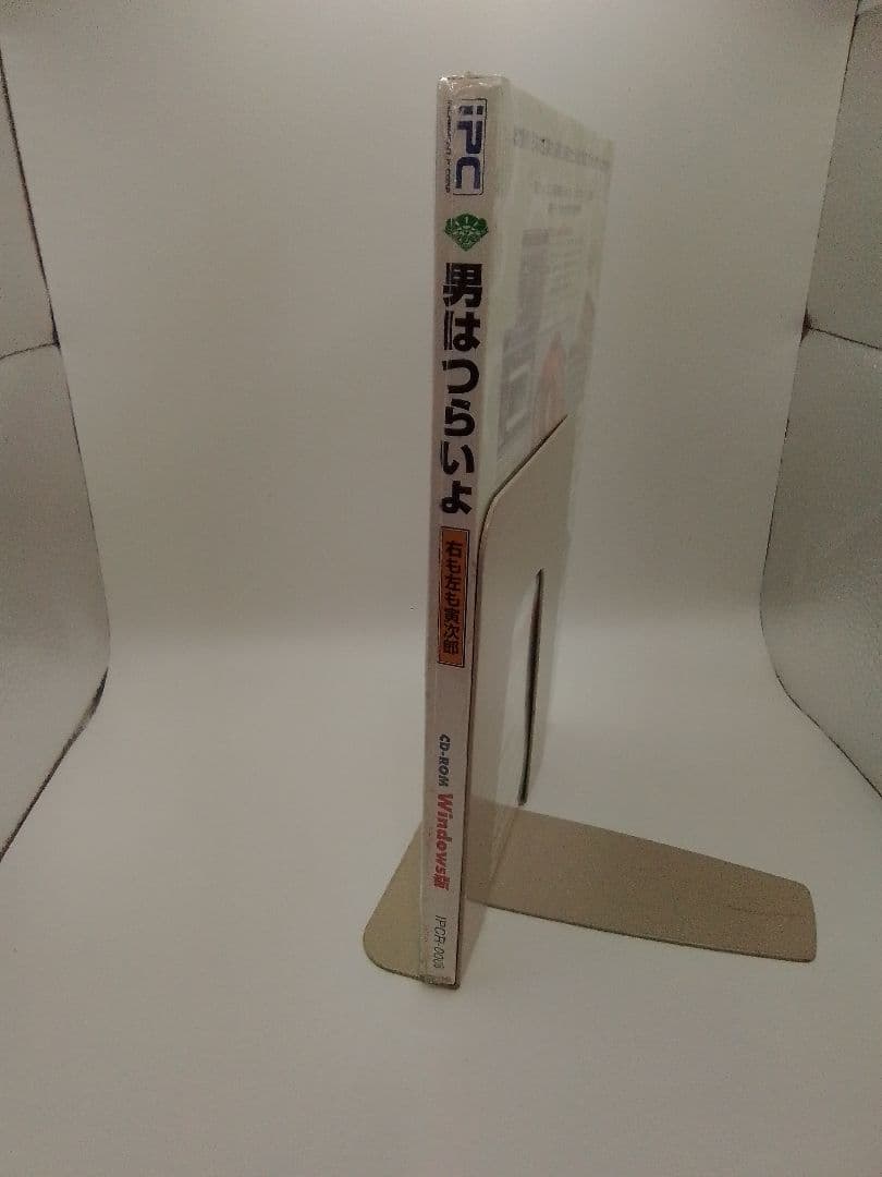 男はつらいよ CD-ROM Windows